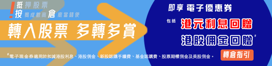 e-transfer in