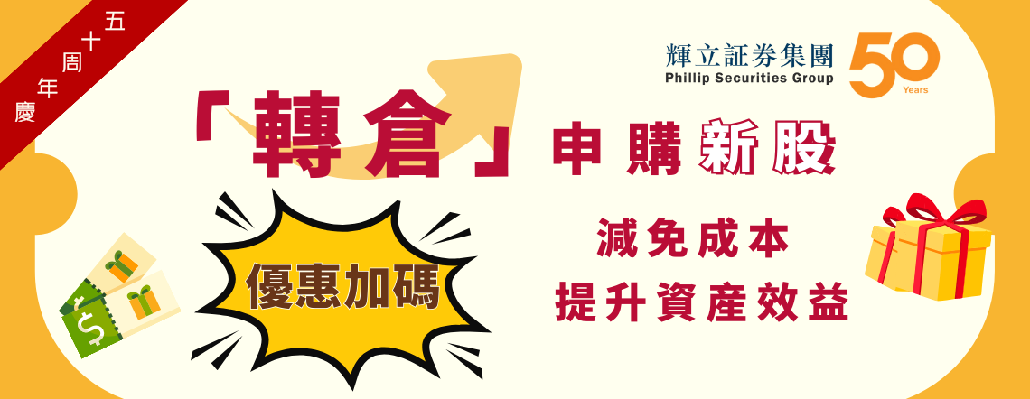e-transfer in